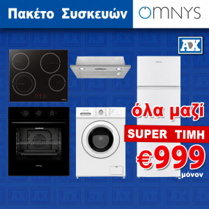 Complete Package Omnys, Premium
